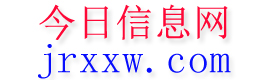 黄梅今日信息网